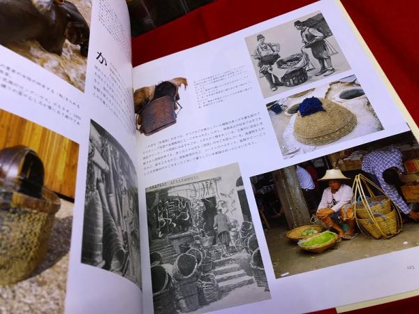 世界のかご文化図鑑 自然を編む民族の知恵と技術 （2002年） ☆画像7枚