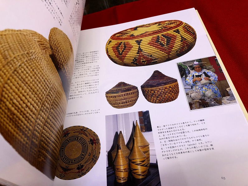 世界のかご文化図鑑 自然を編む民族の知恵と技術 （2002年） ☆画像7枚