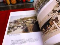 写真集成　京都百年パノラマ館　（平成4年）　★画像7枚　ご参照くださいませ