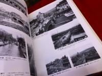 写真集成　京都百年パノラマ館　（平成4年）　★画像7枚　ご参照くださいませ
