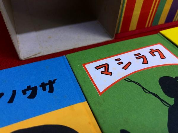 【まとめ売り】復刻版　ほるぷ出版　絵ばなし　一式　36冊分 Amazon.co.jp: 《》ナカニシヤ 日本一ノ画噺 復刻 絵本絵ばなし