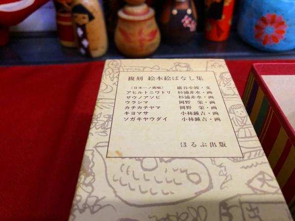 日本一ノ画噺 全6冊揃 函入 外箱入 (アヒルトニワトリ 日本一ノ画噺 全6冊揃 函入 外箱入 (アヒルトニワトリ