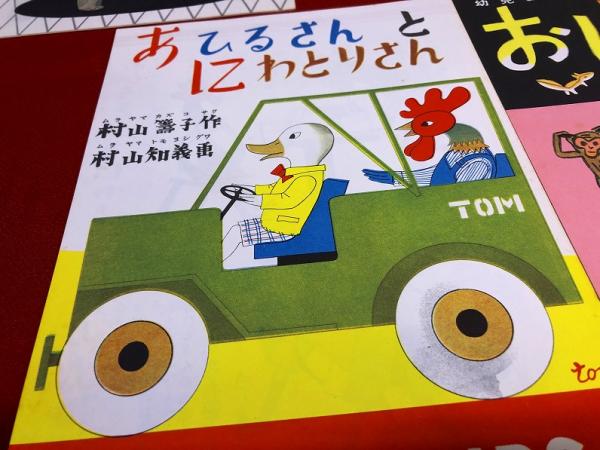 パピーのてぶくろ 象の話 さるの三ちゃん あひるさんとにわとりさん