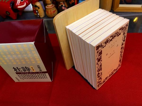 杜詩 全8巻揃 専用セット箱入 岩波文庫 赤 （2005年 第9-18刷