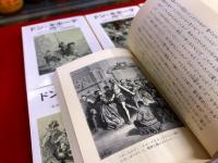 ドン・キホーテ 全6巻揃 専用セット箱入 岩波文庫 赤 （2001年