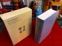茨城方言民俗語辞典　（1991年）　★画像7枚　ご参照くださいませ