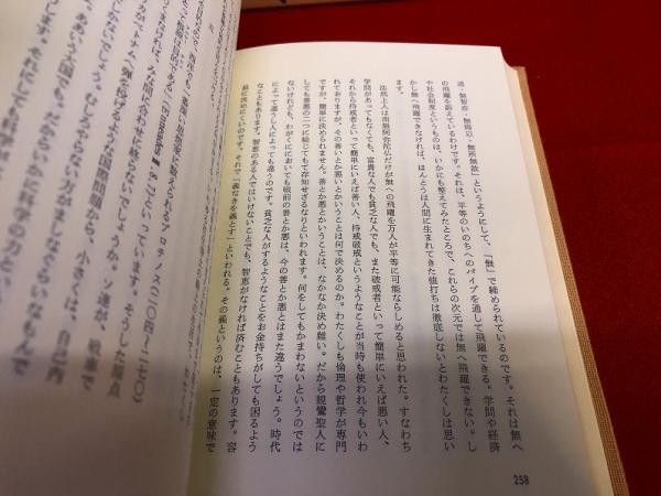 山本空外上人 色紙 額入り 書 - メルカリ