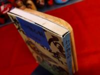 わが物心帖　（昭和55年）　★画像7枚　ご参照くださいませ