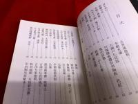 わが物心帖　（昭和55年）　★画像7枚　ご参照くださいませ