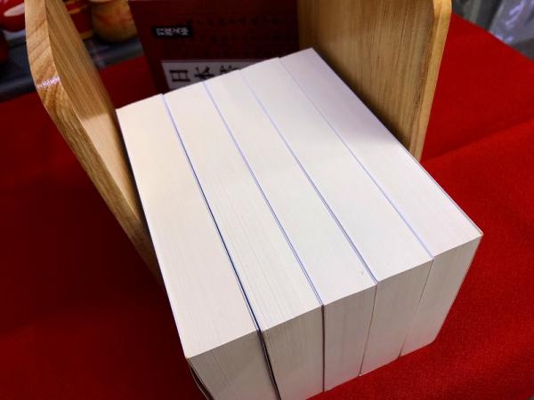 日本書紀 全5巻揃 専用セット箱入 岩波文庫 黄 （2002-03年 第9