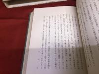 嘉村礒多全集（嘉村磯多全集） 全3巻揃 付「白水」昭和9年5月号 