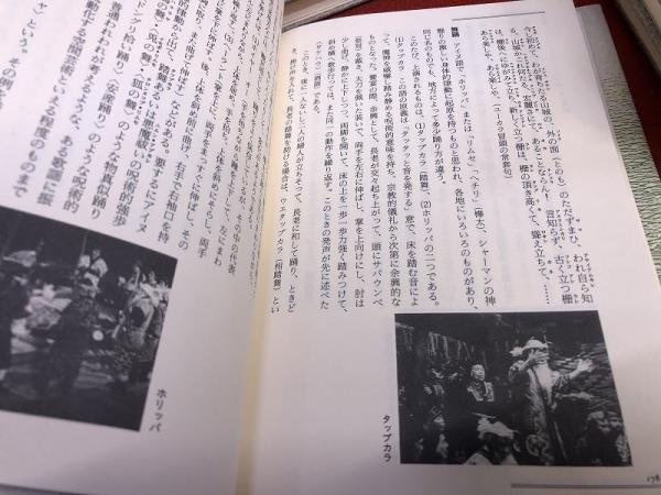 日本音楽叢書 全9巻揃 （雅楽 伶楽 聲明1 2 歌謡 邦楽 民俗芸能1