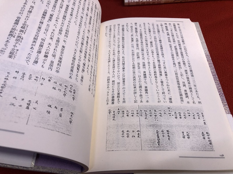 日本音楽叢書 全9巻揃 （雅楽 伶楽 聲明1 2 歌謡 邦楽 民俗芸能1