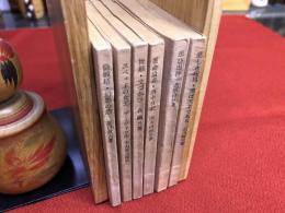 小山書店　ポケット・ブック・コレクション　6冊一括　（倫敦塔・幻影の盾　舞姫・文づかひ　運命論者・酒中日記　思ひ出抄　悲しき玩具・雲は天才である　スペェドの女王）　（1956年）　★画像7枚　ご参照くださいませ