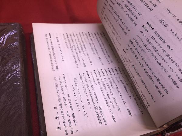 モリエール全集 全3巻揃 月報揃 (昭和9年 本体のみ 革装 モリエール全集 全3巻揃 月報揃 (昭和9年 本体のみ 革装