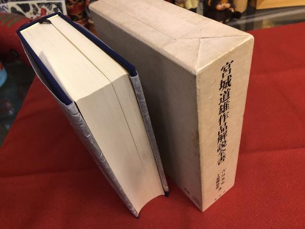 CD未開封 宮城道雄作品大全集 解説書＋CD全13枚揃 定価33600円 宮城道雄作品解説全書 （昭和54年） ☆画像7枚 ご参照くださいませ