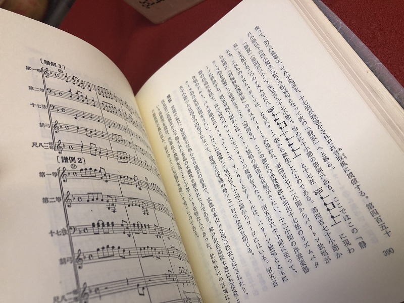 宮城道雄作品解説全書 （昭和54年） ☆画像7枚 ご参照くださいませ