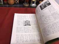 映画だけしか頭になかった　植草甚一ペン署名イラスト入　（1973年）　★画像7枚　ご参照くださいませ