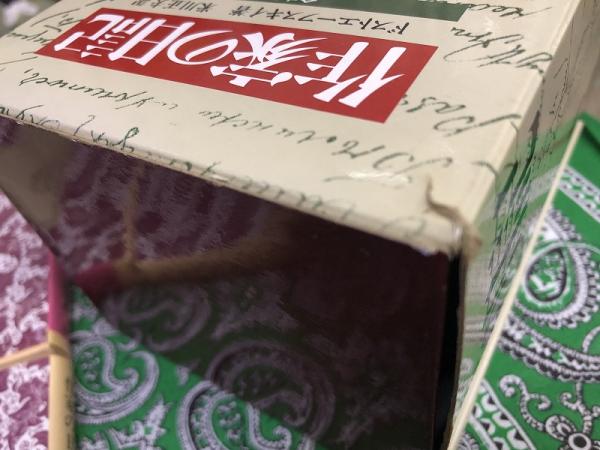 作家の日記 全6巻揃 専用セット箱入 岩波文庫 赤 （1991年 第2刷