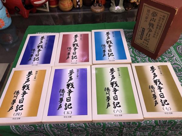 夢声戦争日記 全7冊揃 夢声戦争日記 全7冊揃