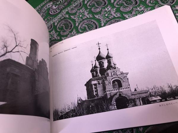 【稀少】写真集　ハルピンの詩　小畑典也 写真集 ハルピンの詩 （1985年 第2刷） ☆画像7枚 ご参照