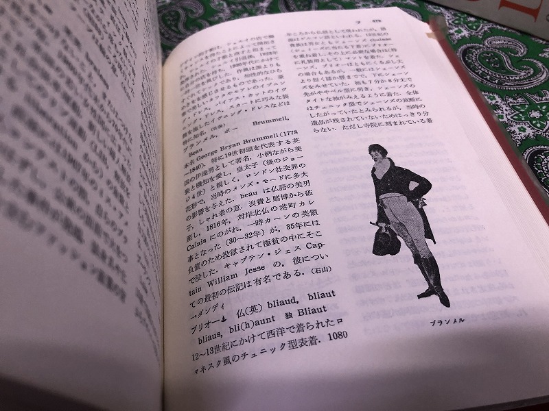 服飾辞典 日英仏独対照語付 Costume Lexicon For Fashion Business 1977年 第3版 画像7枚 ご参照くださいませ 石山彰 編 ダヴィッド社 古本 中古本 古書籍の通販は 日本の古本屋 日本の古本屋 服飾辞典 日英仏独対照語付 Costume Lexicon For Fashion Business 1977年 第3版 画像7枚 ご参照くださいませ 石山彰 編 ダヴィッド社 古本 中古本 古書籍の通販は 日本の古本屋 日本の古本屋