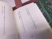 塚本慶子歌集　花零れり（花ふれり）　限定30部　特装版　塚本慶子自筆画ペン署名入　天金　夫婦箱入　（昭和61年）　★画像7枚　ご参照くださいませ