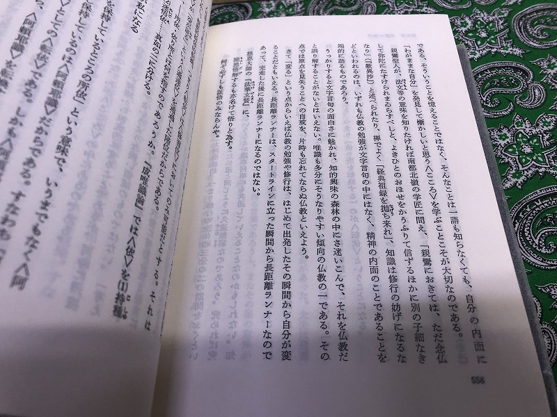 凡夫が凡夫に呼びかける唯識 自分の心を吟味する智慧の仏教 別紙付 煩悩浄化の図 平成6年 第8刷 画像7枚 ご参照くださいませ 太田久紀 大法輪閣 古本 中古本 古書籍の通販は 日本の古本屋 日本の古本屋 凡夫が凡夫に呼びかける唯識 自分の心を吟味する智慧の仏教 別紙付 煩悩浄化の図 平成6年 第8刷 画像7枚 ご参照くださいませ 太田久紀 大法輪閣 古本 中古本 古書籍の通販は 日本の古本屋 日本の古本屋