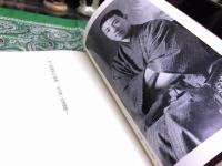 南方熊楠 男色談義 南方熊楠 男色談義 岩田準一 往復書簡 （十年の歳月をかけて交わされた