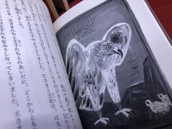 ロシアの盲目の詩人 エロシェンコ童話集 偕成社文庫 （1993年