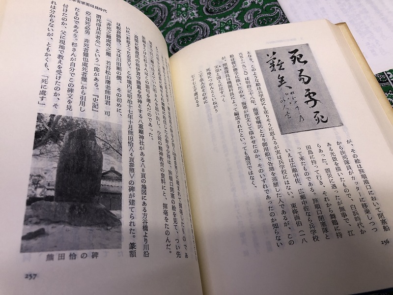 昭57 海軍中将杉政人 堤健男 356P ノンフィクション・教養