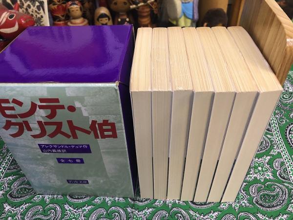 モンテ・クリスト伯 全7巻揃 専用セット外箱入 岩波文庫 赤 （2000‐01