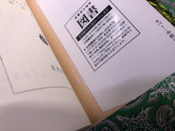 モンテ・クリスト伯 全7巻揃 専用セット外箱入 岩波文庫 赤 （2000‐01
