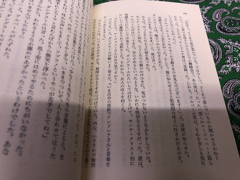 モンテ・クリスト伯 全7巻揃 専用セット外箱入 岩波文庫 赤 （2000‐01