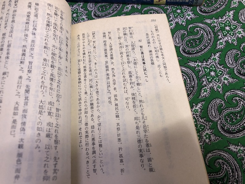 言志四録 全訳注 全4巻揃 言志録 言志後録 言志晩録 言志耋録 講談社学術文庫 昭和58年 第3 9刷 画像7枚 ご参照くださいませ 佐藤一斎 著 川上正光 全訳注 講談社 古本 中古本 古書籍の通販は 日本の古本屋 日本の古本屋 言志四録 全訳注 全4巻揃 言志録 言志後録 言志晩録 言志耋録 講談社学術文庫 昭和58年 第3 9刷 画像7枚 ご参照くださいませ 佐藤一斎 著 川上正光 全訳注 講談社 古本 中古本 古書籍の通販は 日本の古本屋 日本の古本屋
