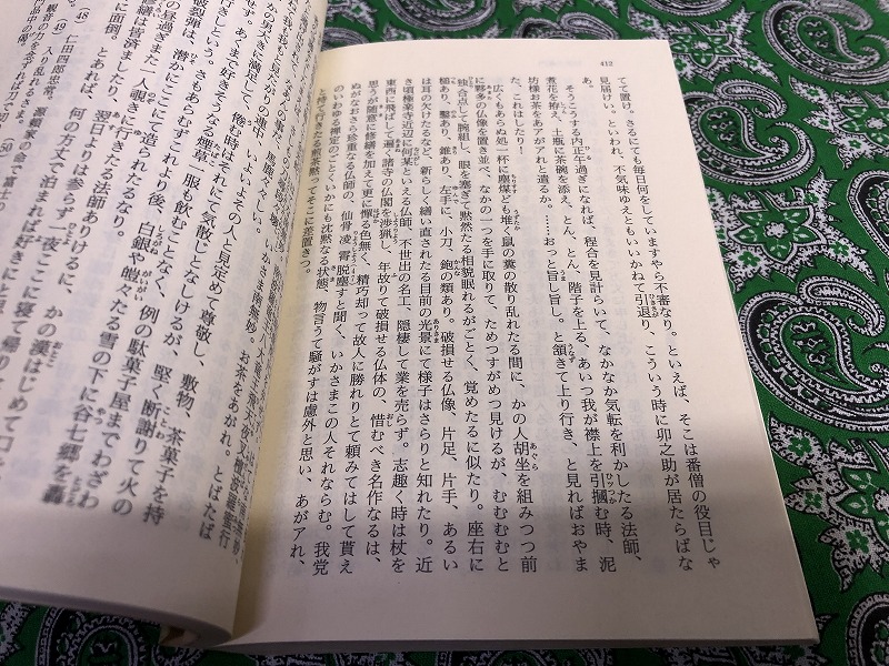 泉鏡花集成 全14巻揃 ちくま文庫 （1995-97年 第1刷） ☆画像7枚