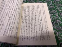 泉鏡花集成 　14冊揃い 泉鏡花集成 全14巻揃 ちくま文庫(種村季弘（編）) / 古本、中古