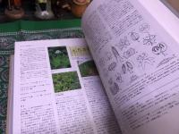 【コンパクト版　園芸植物大辞典　全３冊セット　小学館】 園芸植物大事典［コンパクト版］ | 書籍 | 小学館