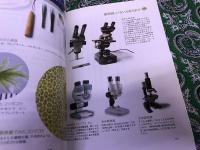 苔とあるく　蟲文庫店主田中美穂ペン署名イラスト入　（2008年　第2刷）