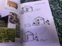 苔とあるく　蟲文庫店主田中美穂ペン署名イラスト入　（2008年　第2刷）
