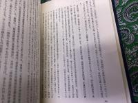 中国如来蔵思想研究　（昭和51年）　★画像6枚　ご参照くださいませ　☆送料サービス　0円