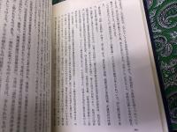 中国如来蔵思想研究　（昭和51年）　★画像6枚　ご参照くださいませ　☆送料サービス　0円