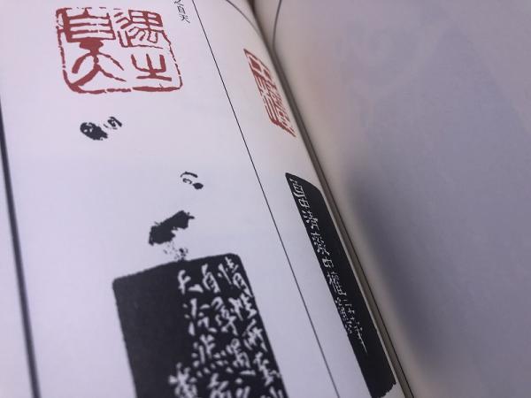 鄧散木印譜 全9巻揃 （昭和56年 初版） ☆画像7枚 ご参照