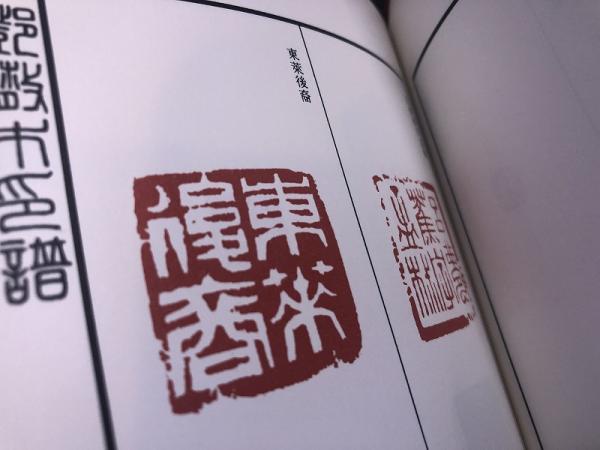 スーパーセール 半額 鄧散木印譜 全9巻揃 ご参照 ☆画像7枚 初版） （昭和56年 アート・デザイン・音楽