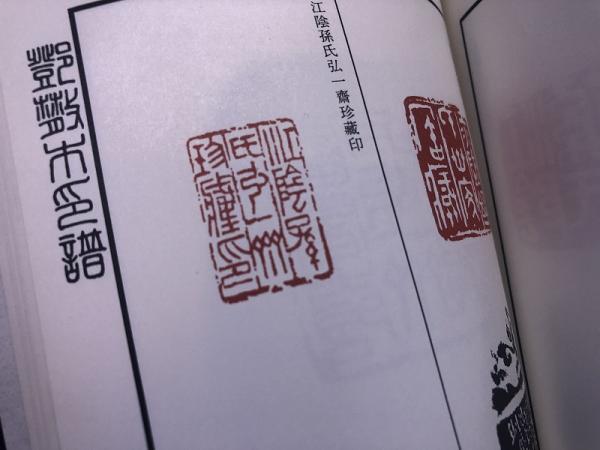 鄧散木印譜（全9巻） 本