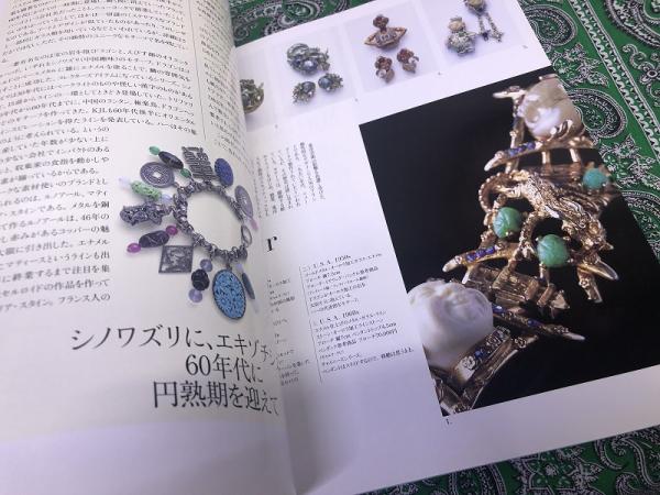 別冊太陽 コスチュームジュエリー COSTUME JEWELRY 1920s－1970s