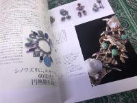 別冊太陽 コスチュームジュエリー COSTUME JEWELRY 1920s－1970s 
