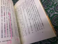 戦国武将　城井鎮房　（平成9年）　★画像7枚　ご参照くださいませ