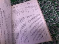 シンプルフランス料理　いま、新しい食卓を　（昭和55年　第1刷）　★画像7枚　ご参照くださいませ