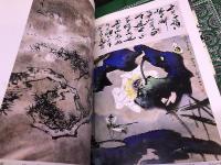韓天衝画集　（中文　英文）　（1994年）　★画像7枚　ご参照くださいませ